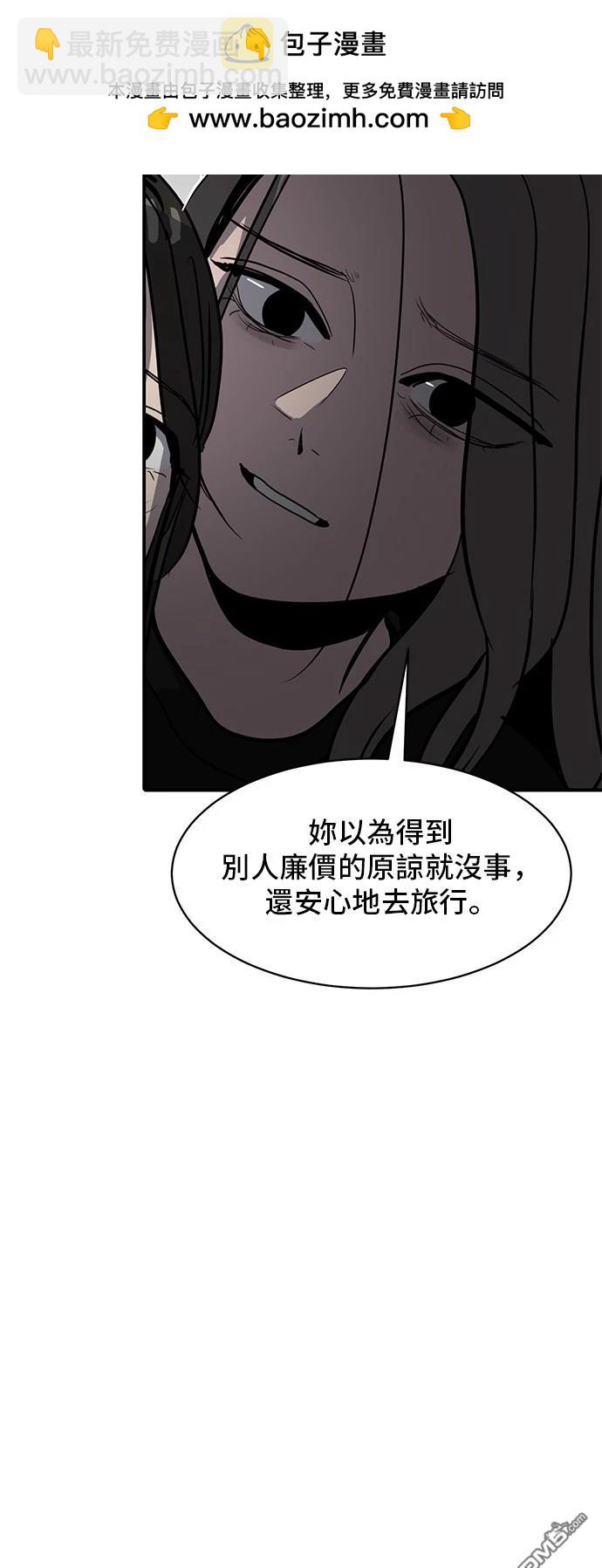 《秀熙live》第134话 第47页