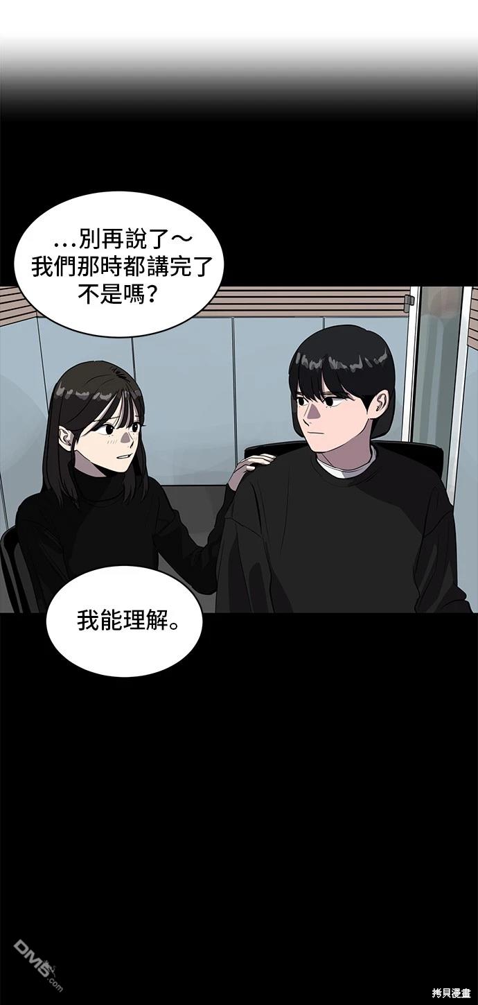 《秀熙live》第134话 第48页