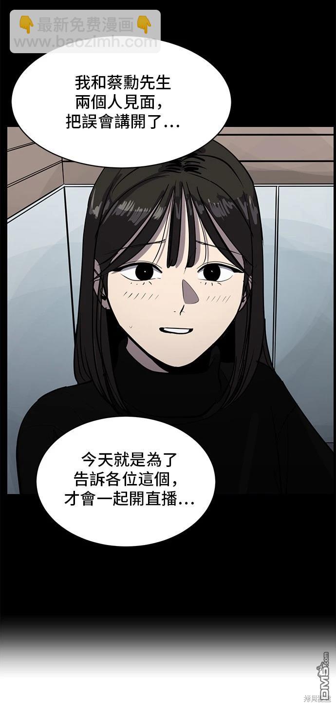 《秀熙live》第134话 第49页