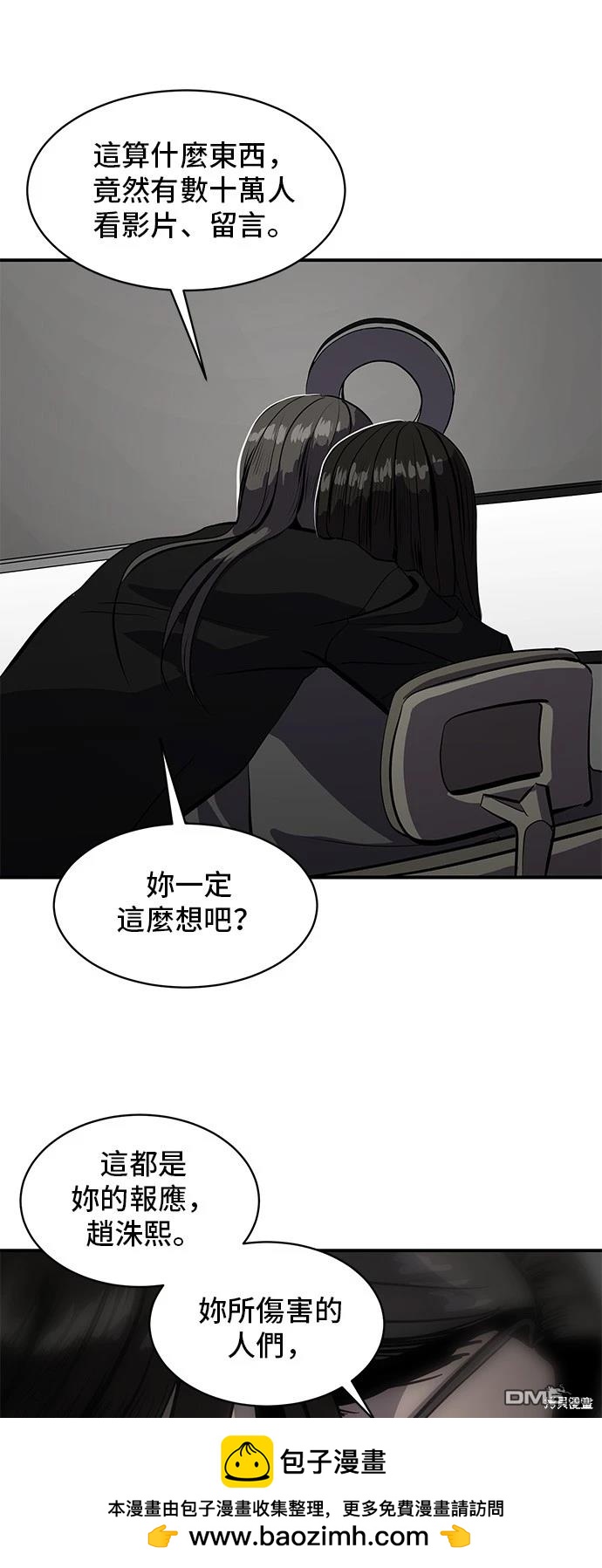 《秀熙live》第134话 第50页