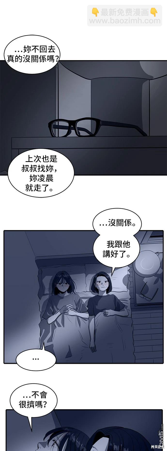 《秀熙live》第134话 第5页