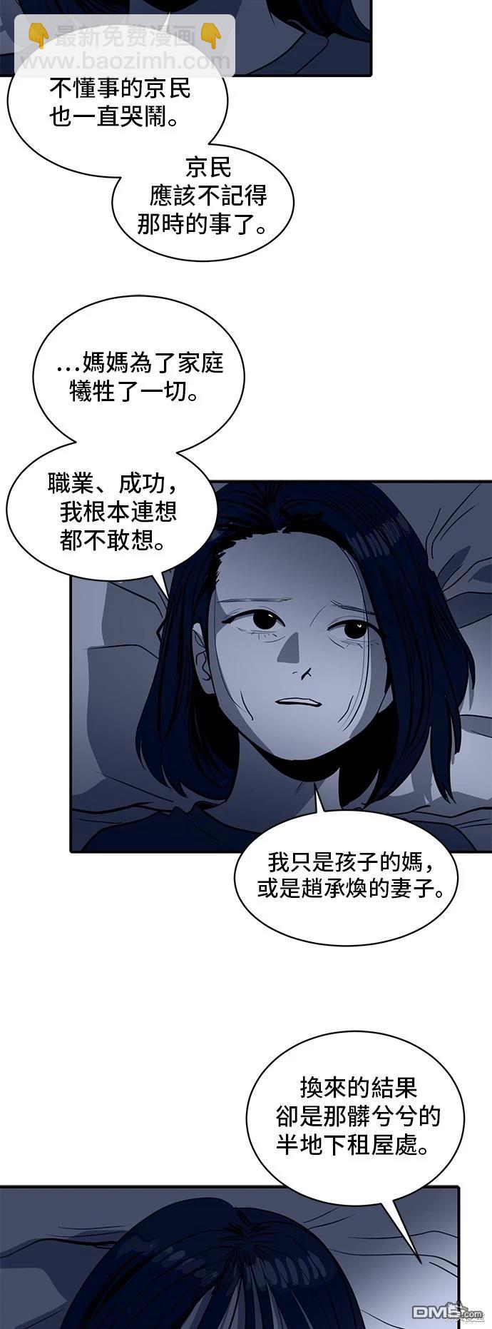 《秀熙live》第134话 第7页