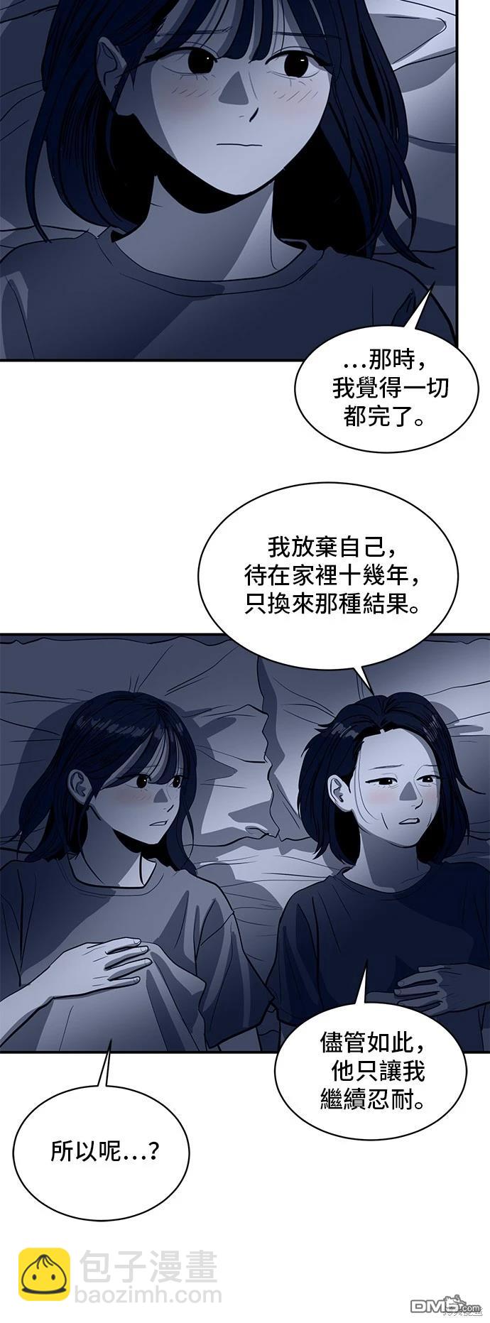《秀熙live》第134话 第8页