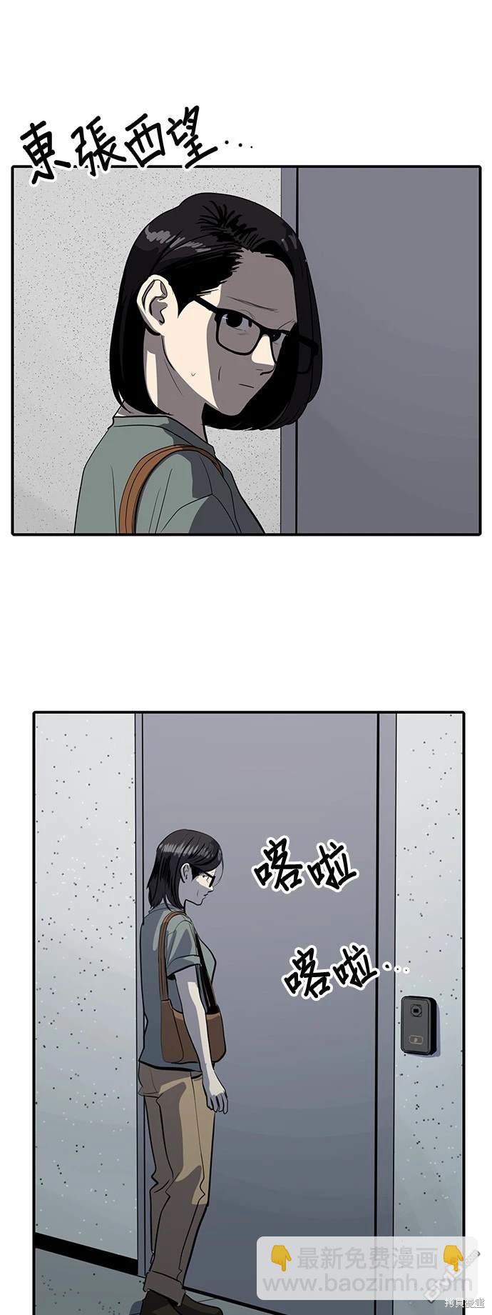 《秀熙live》第133话 第11页