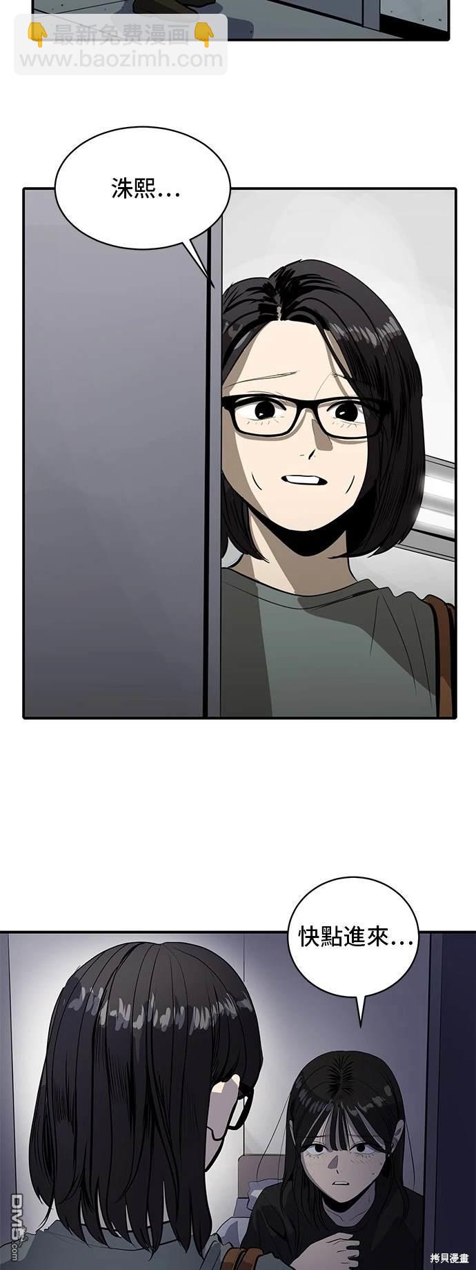 《秀熙live》第133话 第12页