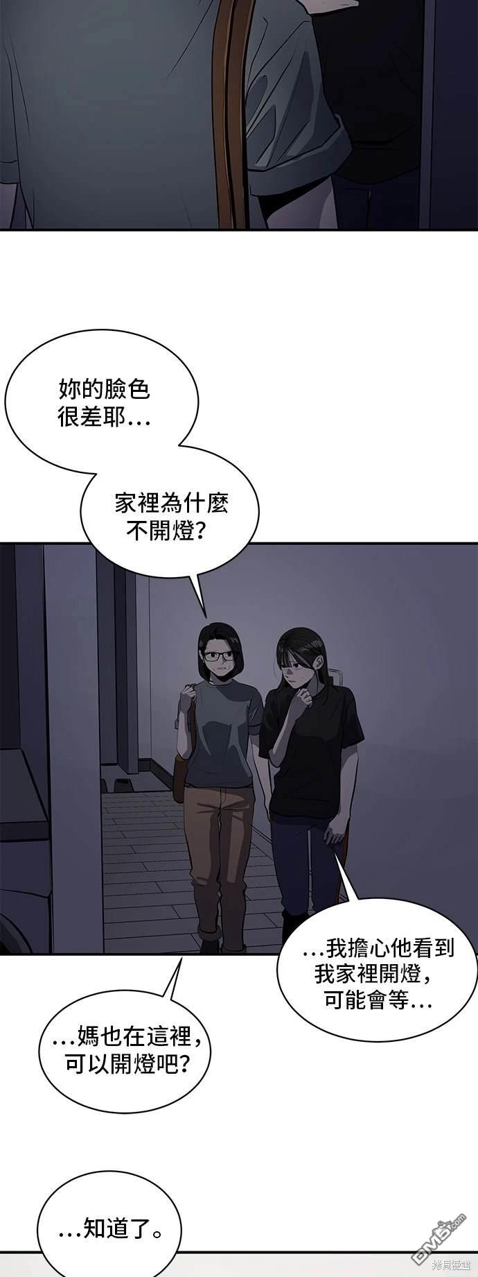 《秀熙live》第133话 第13页