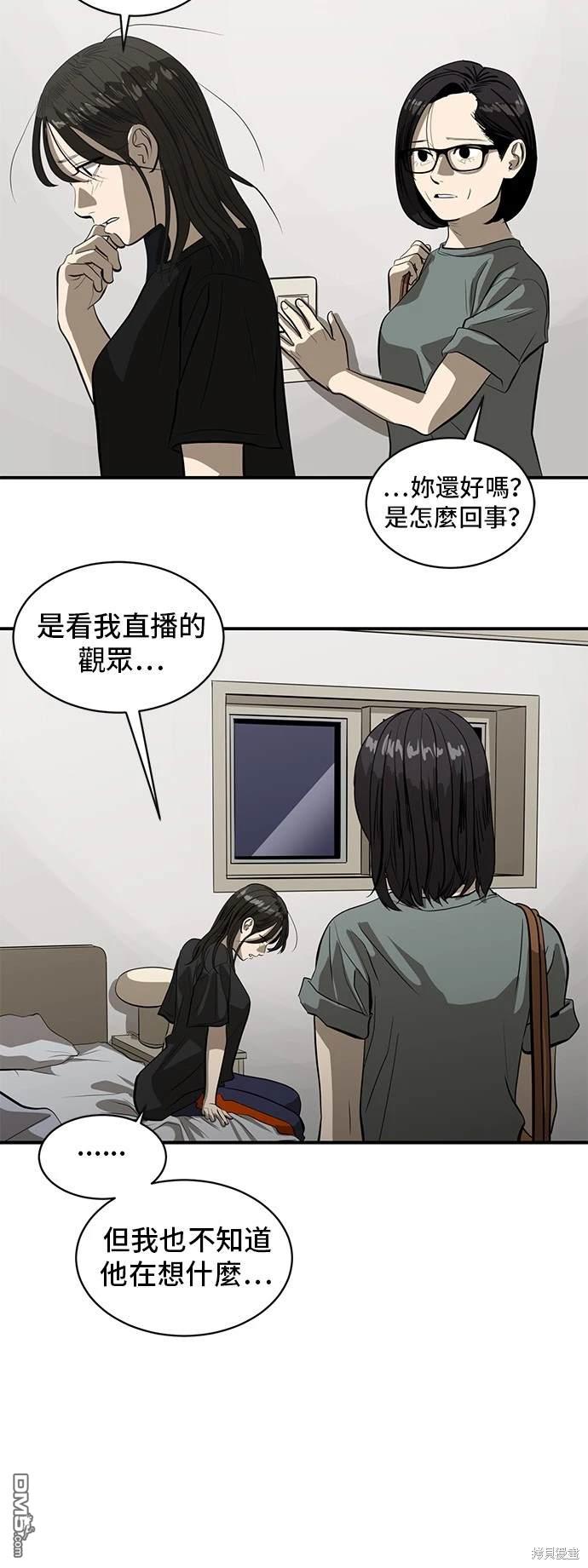 《秀熙live》第133话 第14页