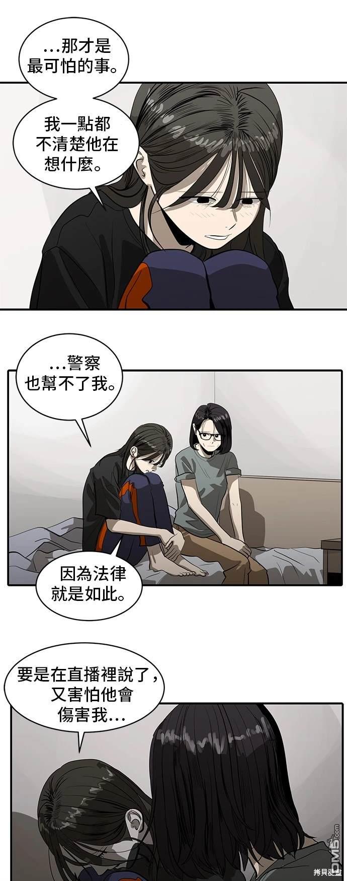 《秀熙live》第133话 第15页