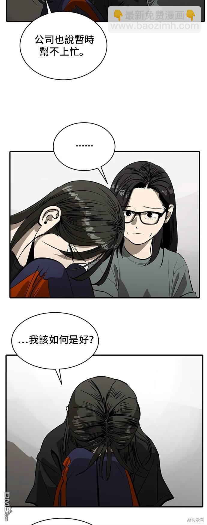 《秀熙live》第133话 第16页