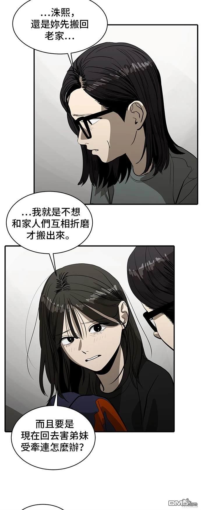 《秀熙live》第133话 第17页