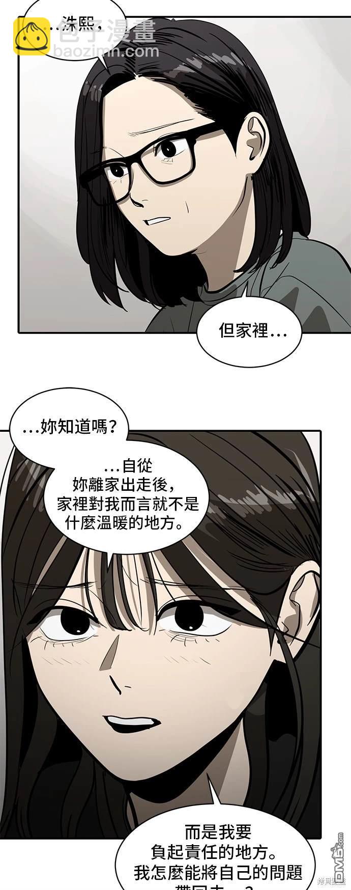 《秀熙live》第133话 第18页