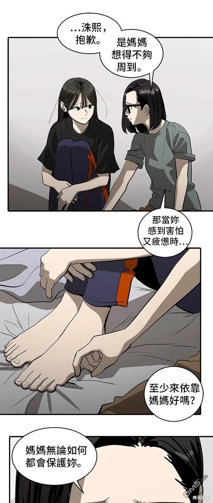 《秀熙live》第133话 第20页