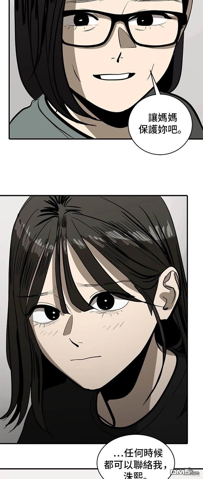 《秀熙live》第133话 第21页