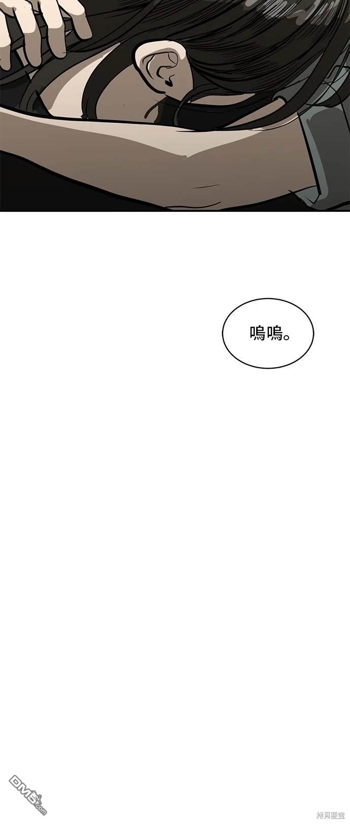 《秀熙live》第133话 第23页