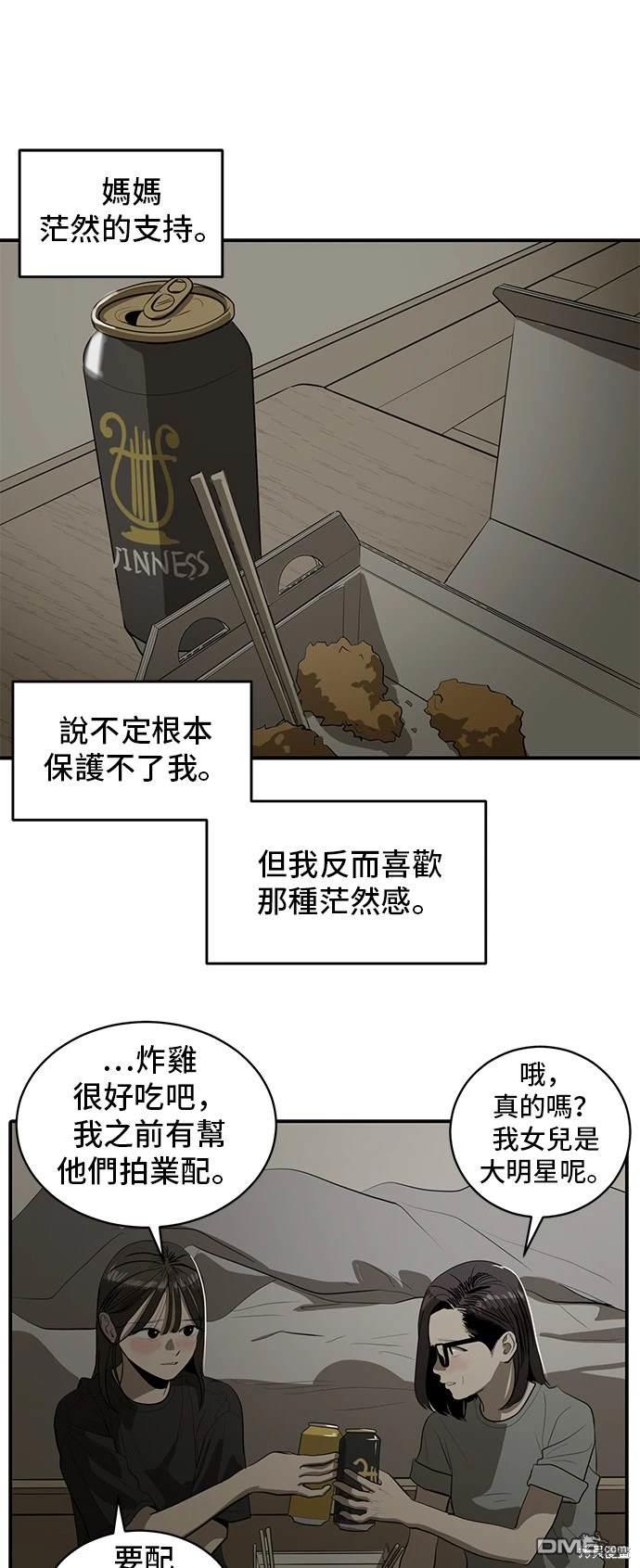 《秀熙live》第133话 第24页