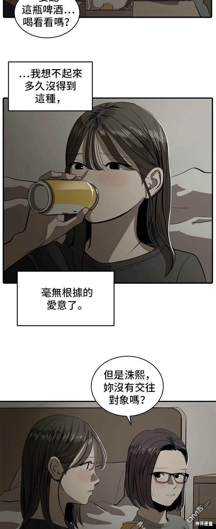 《秀熙live》第133话 第25页