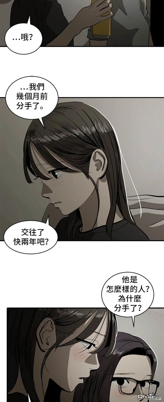 《秀熙live》第133话 第26页