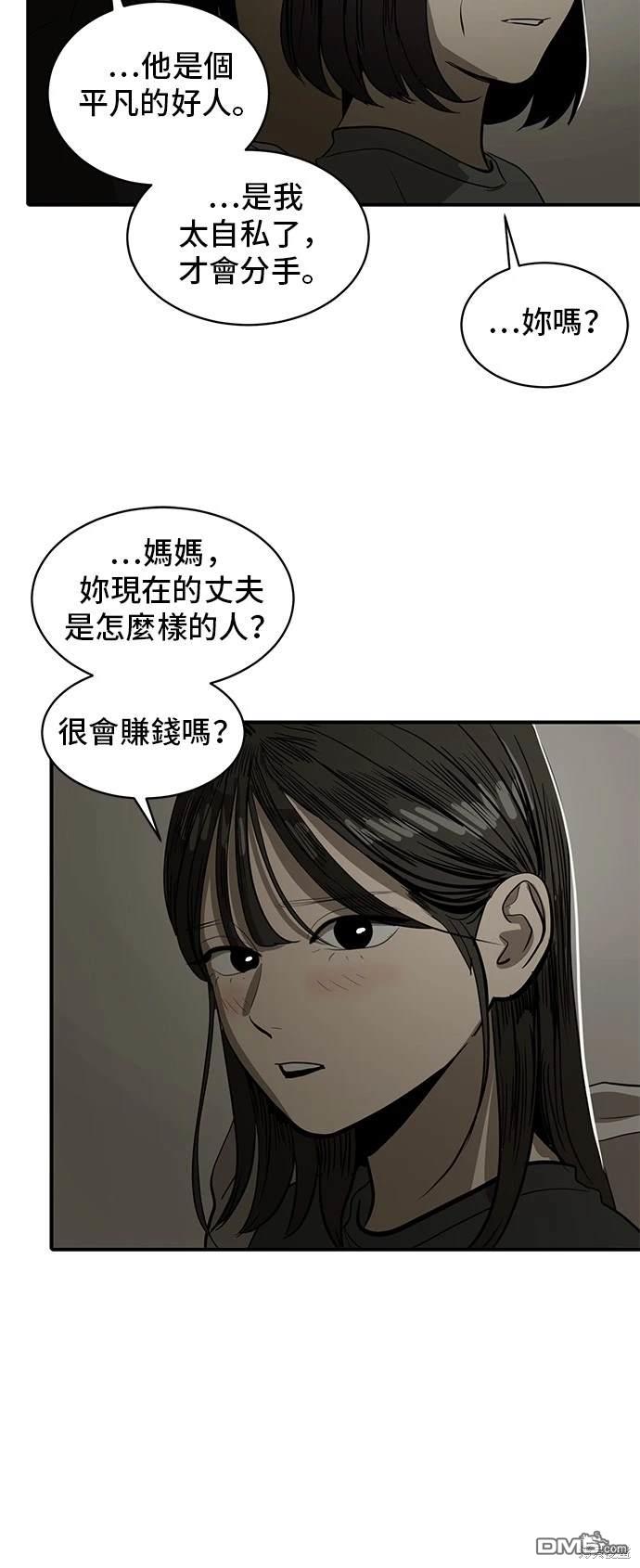 《秀熙live》第133话 第27页