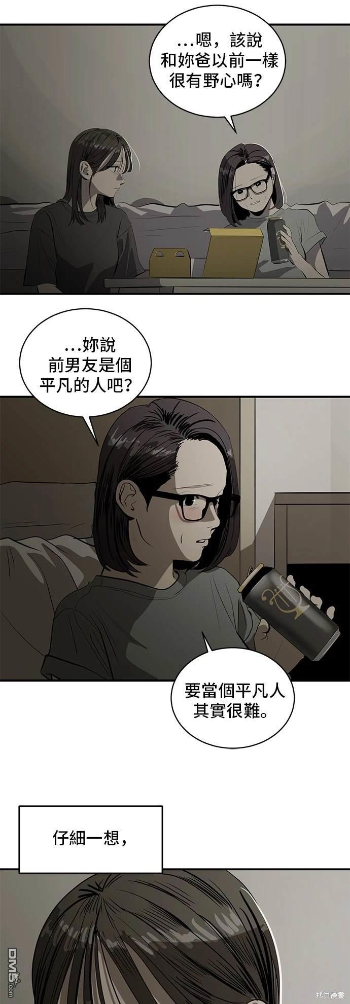 《秀熙live》第133话 第28页