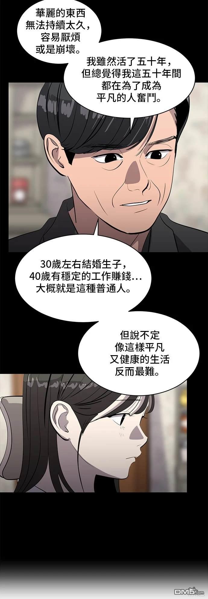 《秀熙live》第133话 第30页