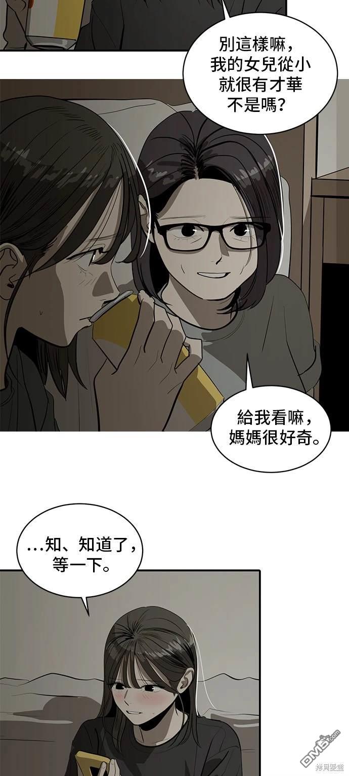 《秀熙live》第133话 第32页