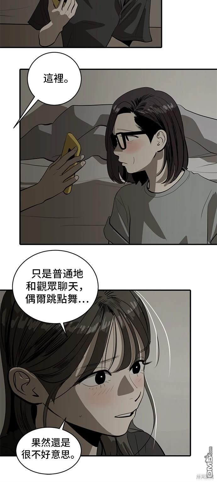 《秀熙live》第133话 第33页