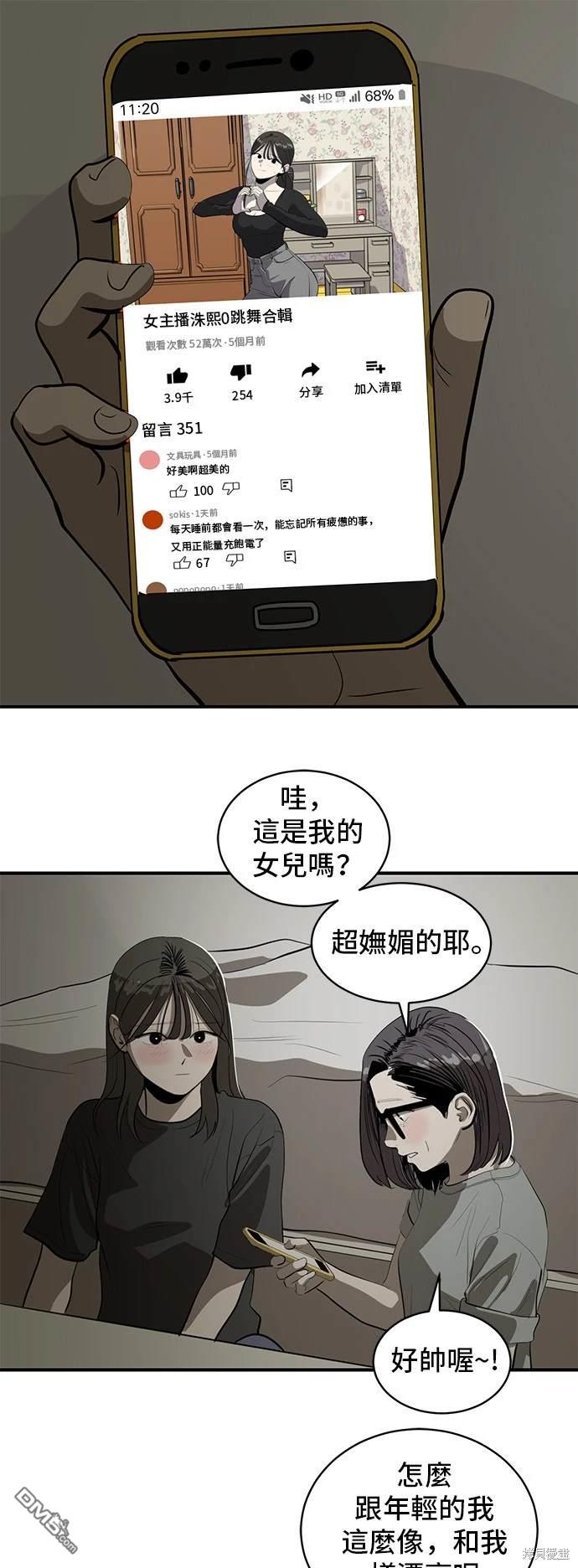 《秀熙live》第133话 第34页