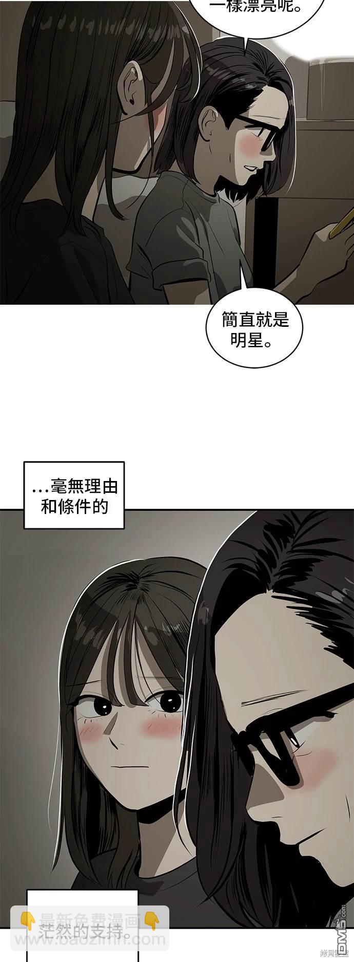 《秀熙live》第133话 第35页