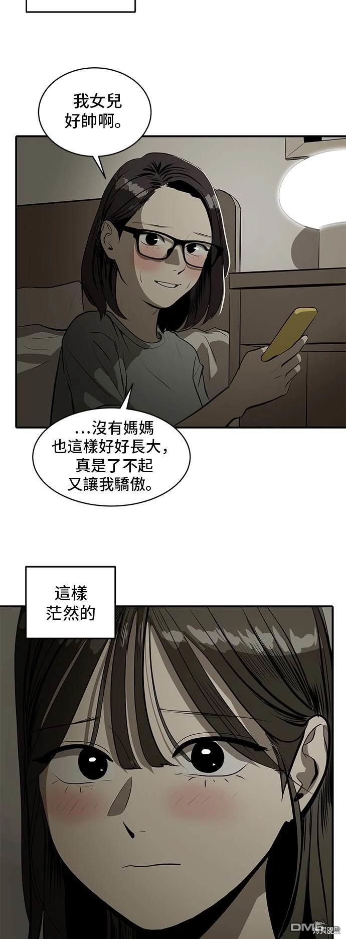 《秀熙live》第133话 第36页