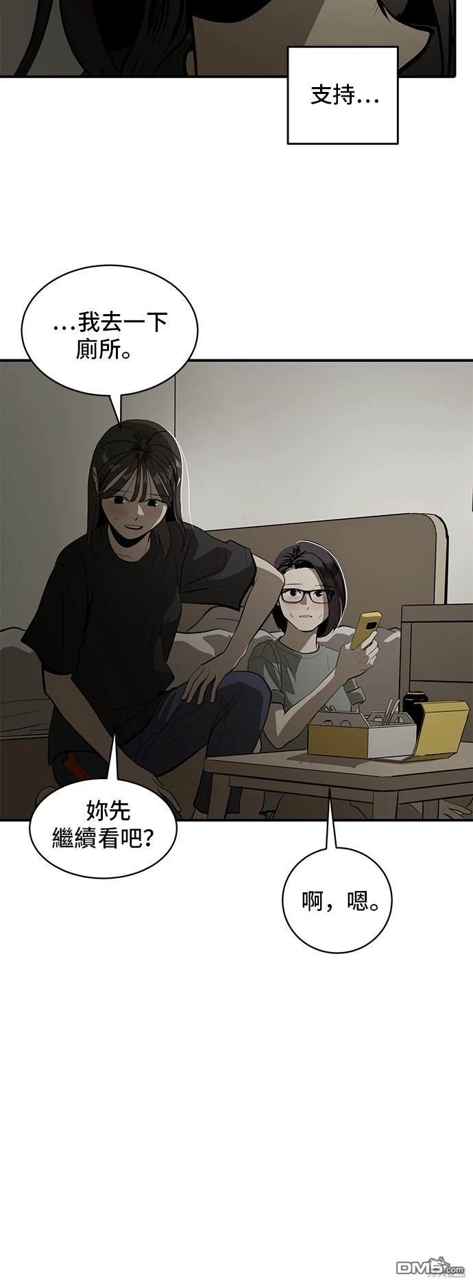 《秀熙live》第133话 第37页
