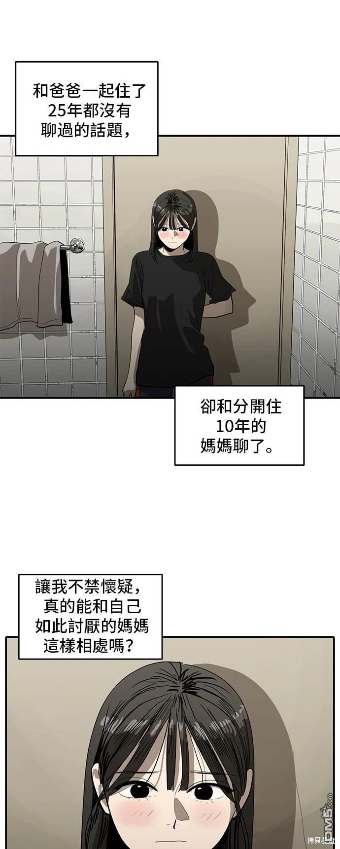 《秀熙live》第133话 第38页