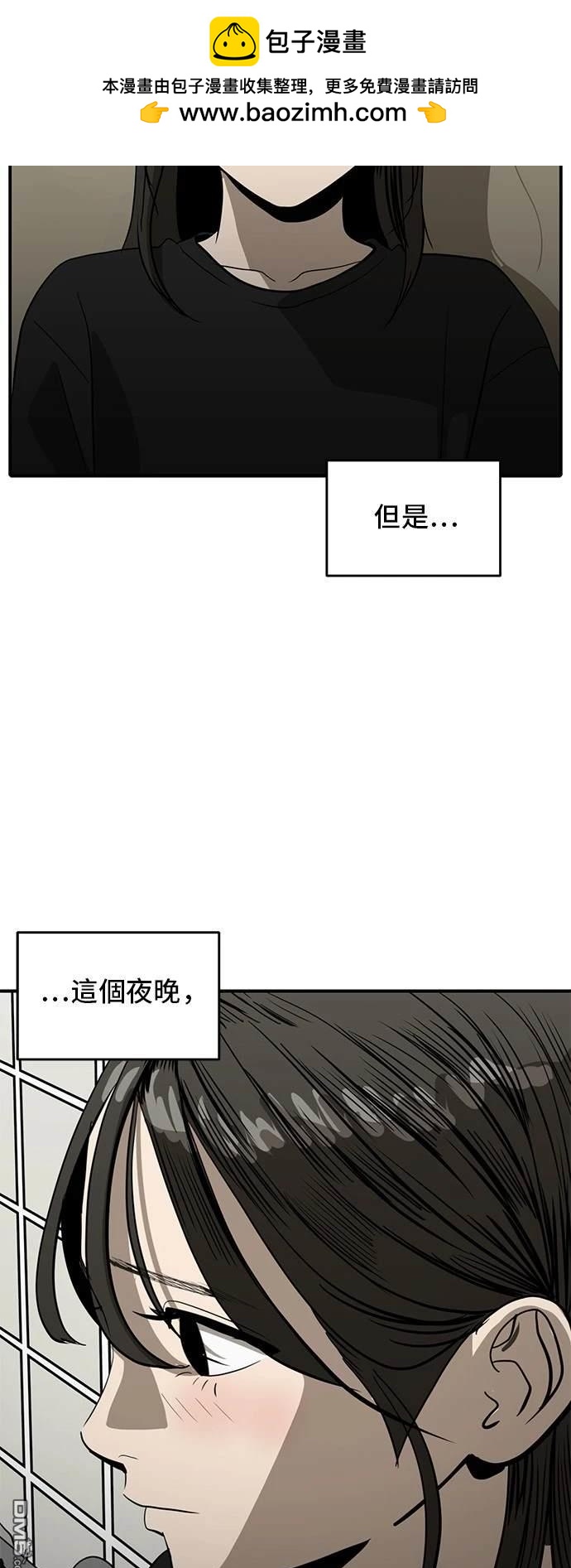 《秀熙live》第133话 第39页