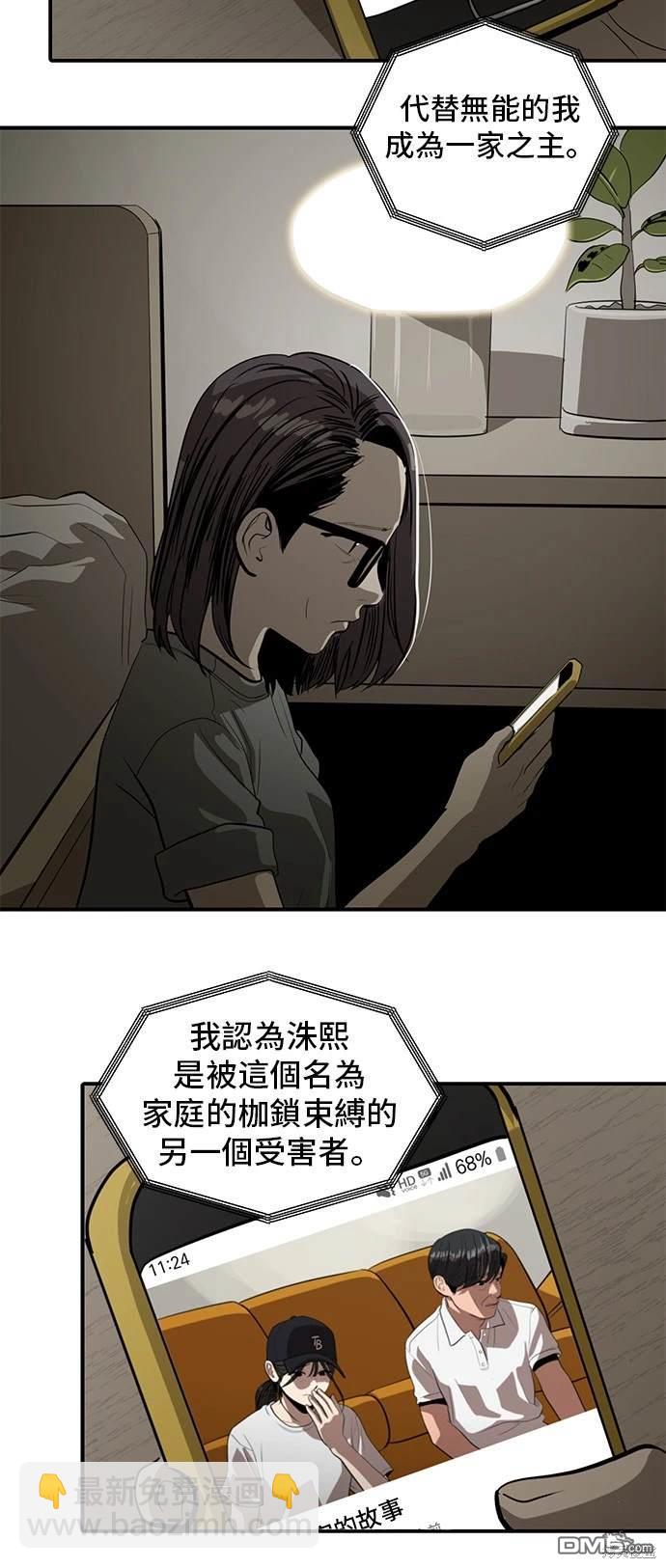 《秀熙live》第133话 第42页