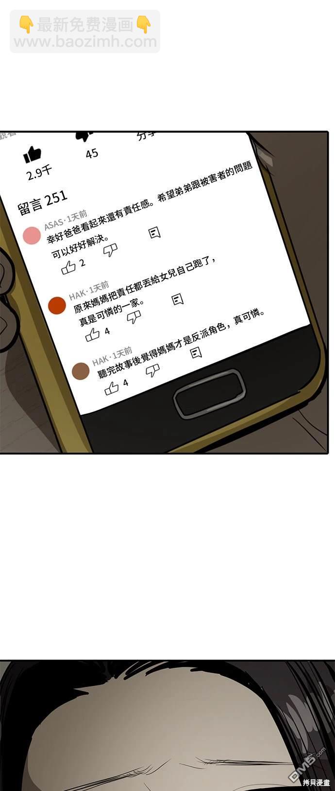 《秀熙live》第133话 第43页