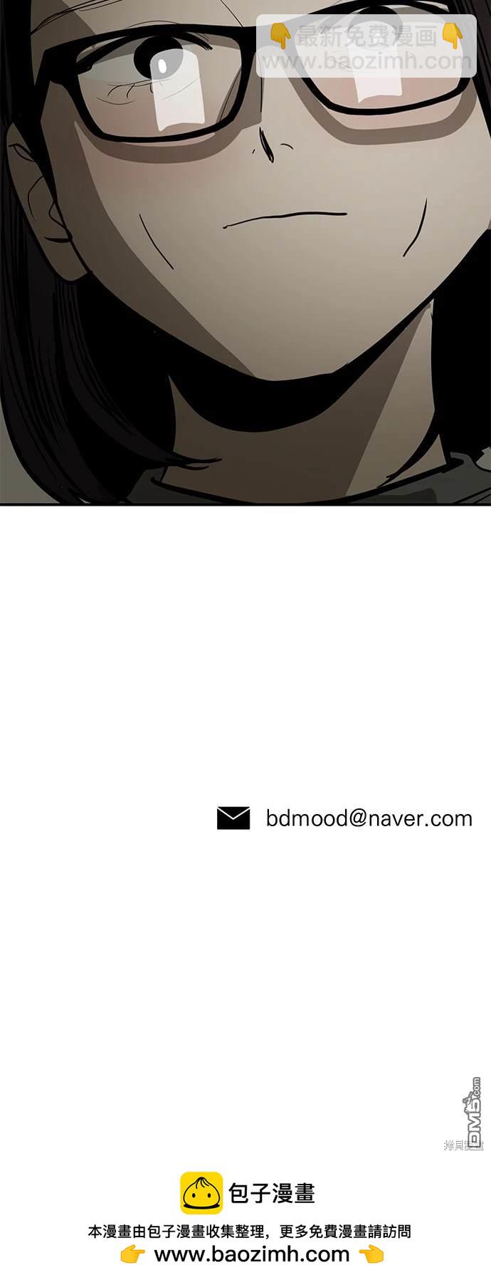 《秀熙live》第133话 第44页