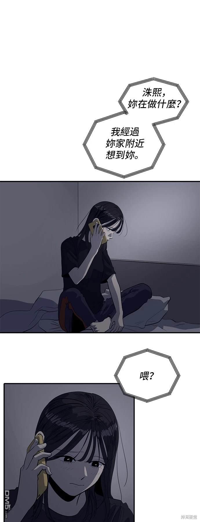 《秀熙live》第133话 第4页