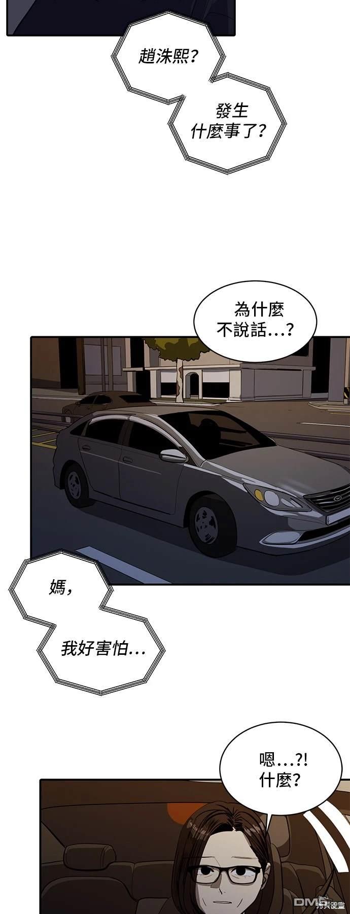 《秀熙live》第133话 第5页