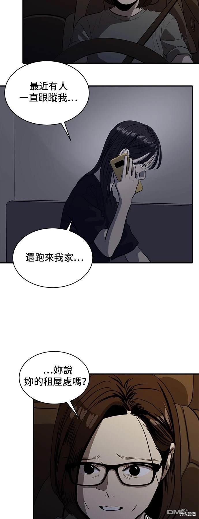 《秀熙live》第133话 第6页