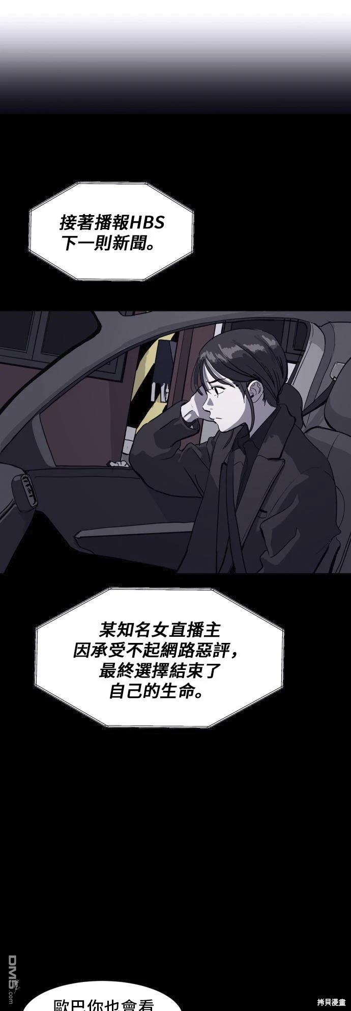 《秀熙live》第135话 第14页