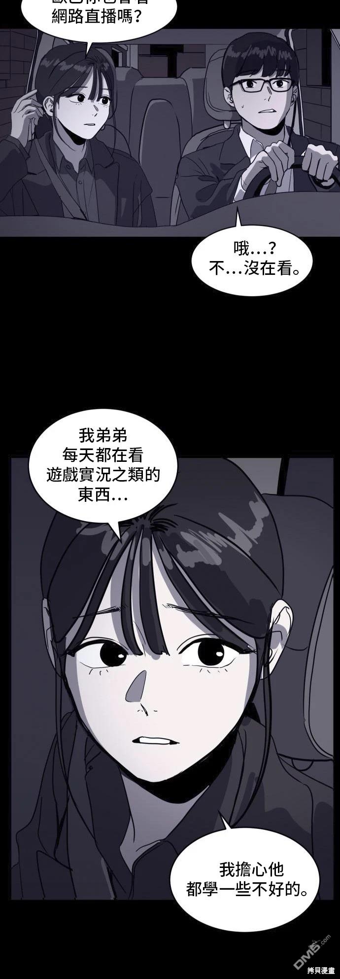 《秀熙live》第135话 第15页