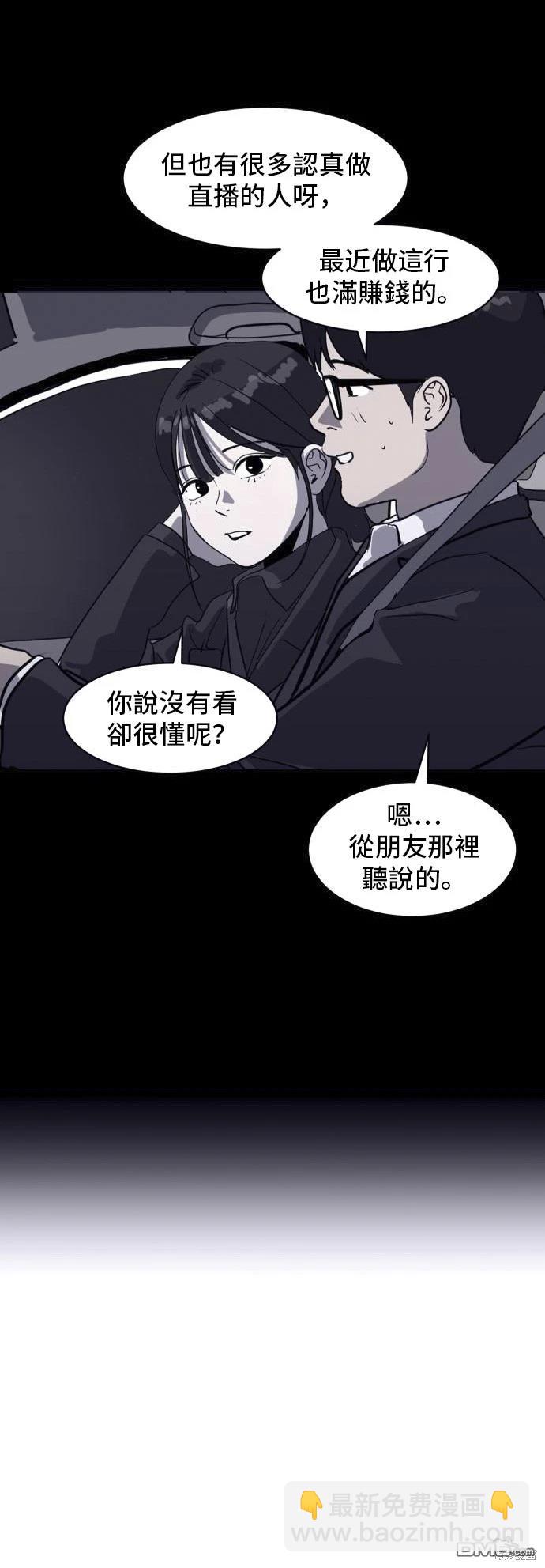 《秀熙live》第135话 第16页