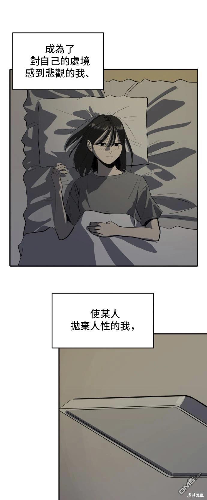 《秀熙live》第135话 第17页