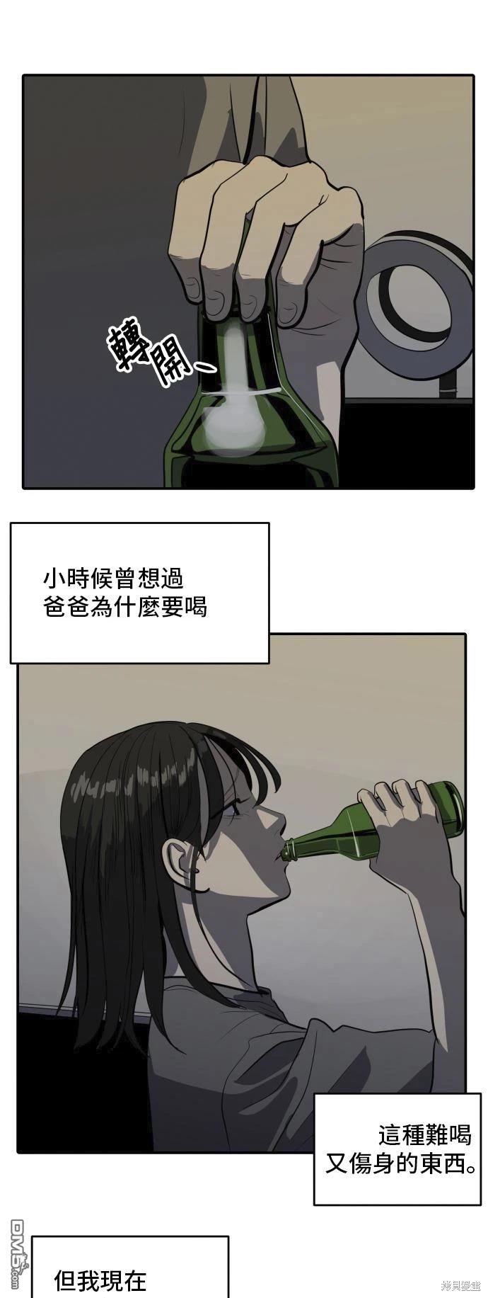 《秀熙live》第135话 第21页