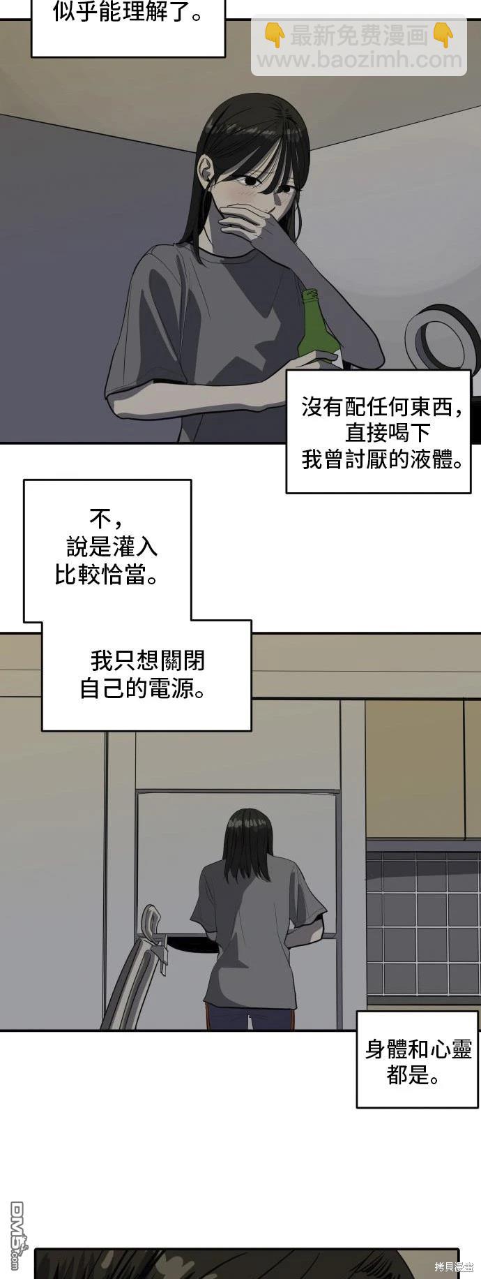 《秀熙live》第135话 第22页
