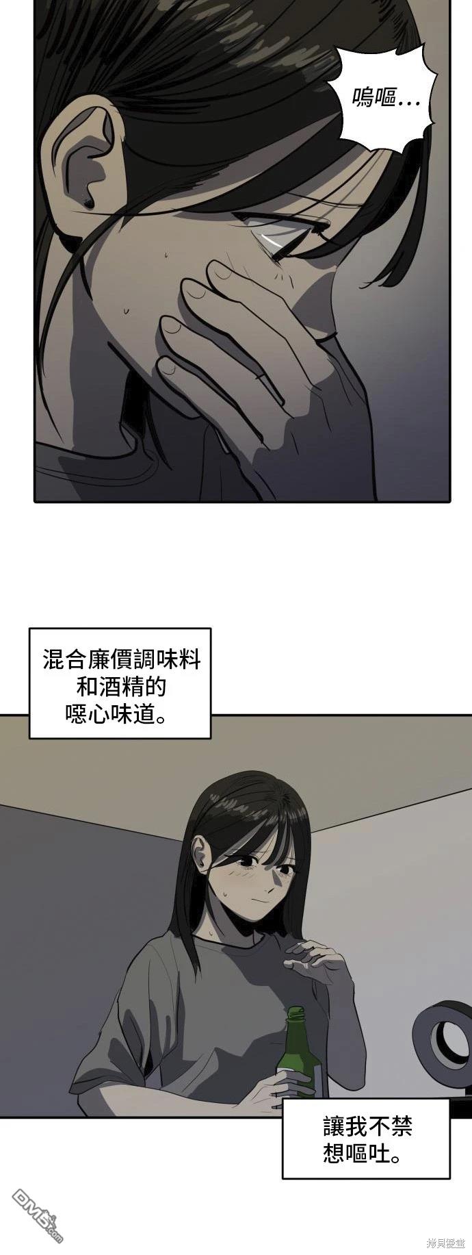 《秀熙live》第135话 第23页