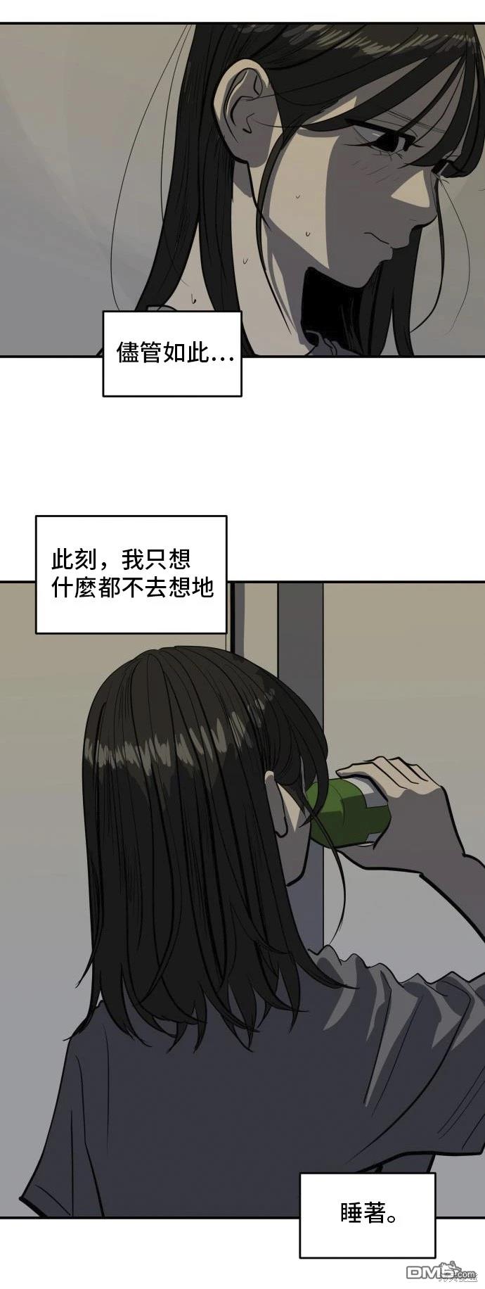 《秀熙live》第135话 第24页