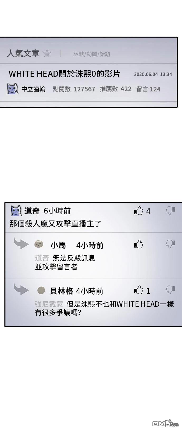 《秀熙live》第135话 第26页