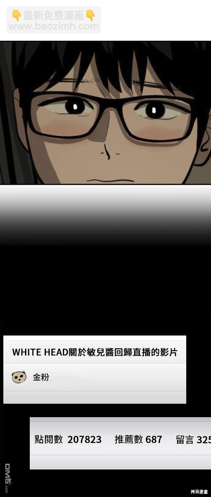 《秀熙live》第135话 第27页