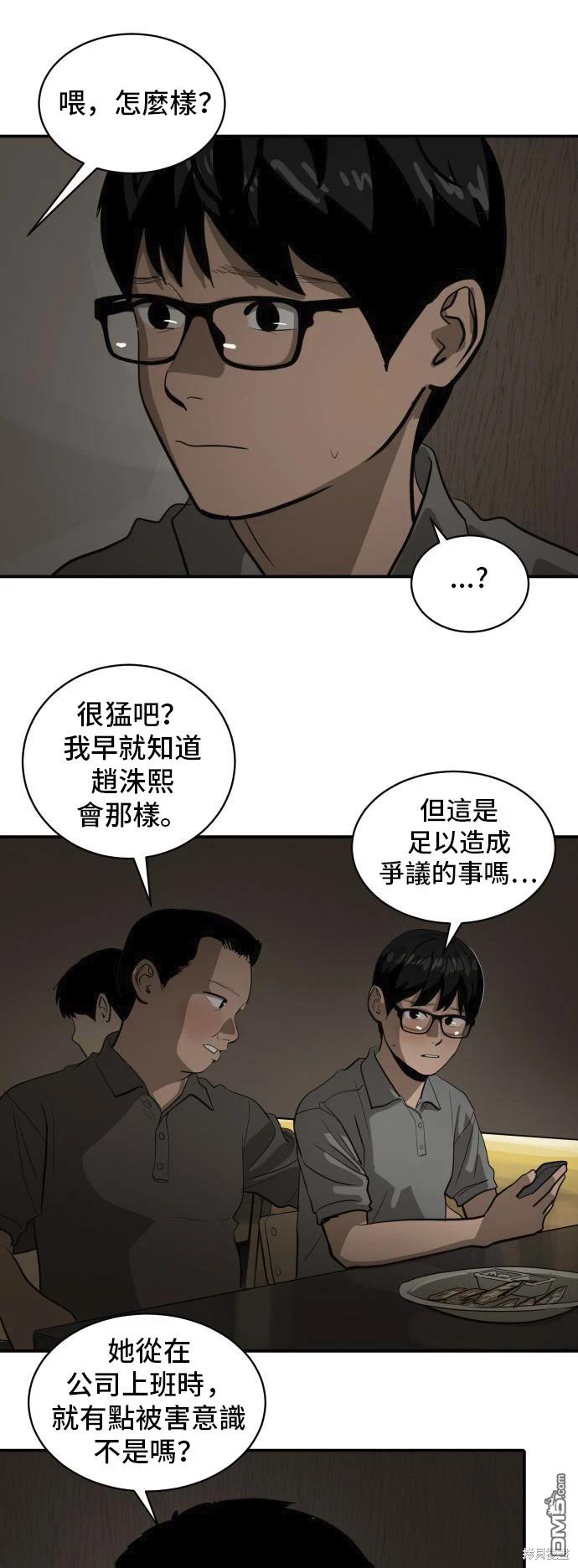 《秀熙live》第135话 第29页