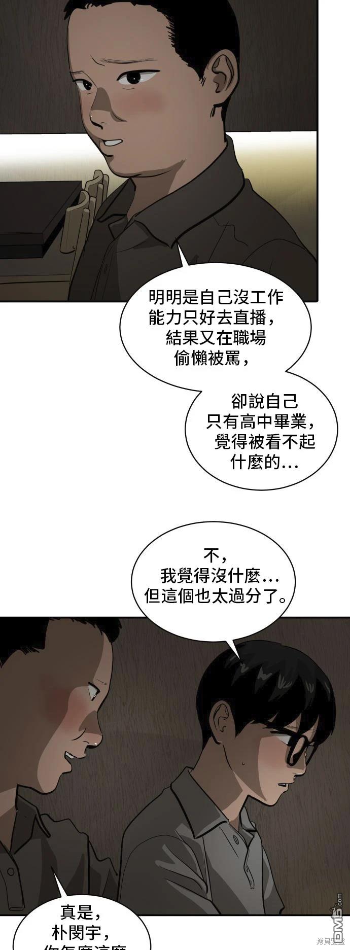《秀熙live》第135话 第30页
